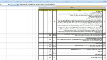 الخدمة 
