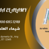 مصمم محتوي