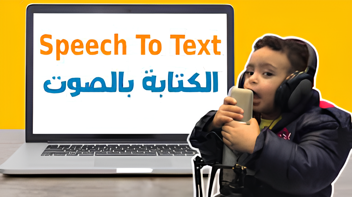 تحويل فيديو او الاوديو الى نص (كتابة)