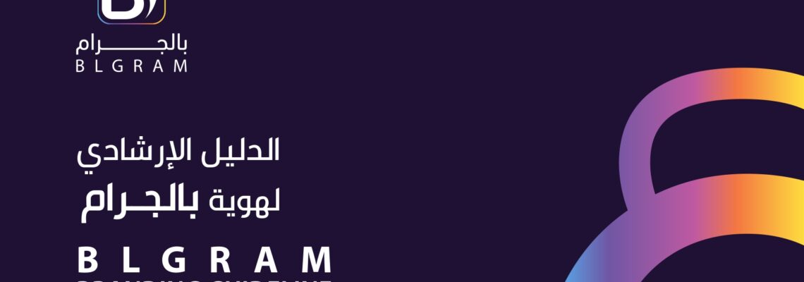 تصميم شعار و هويه