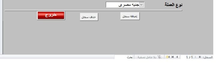 أكسس برنامج الموردين