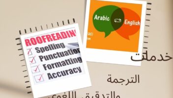الخدمة 