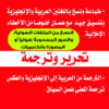 تحرير وترجمة