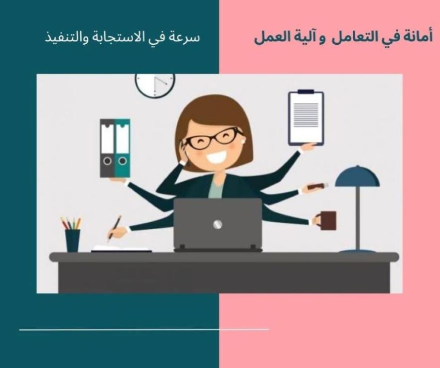سكرتيرة إدارية ومساعدة تنفيذية افتراضية