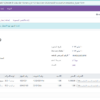 تعديل برمجي لأودو بحدود 50 سطر برمجة الواجهه Odoo Customize