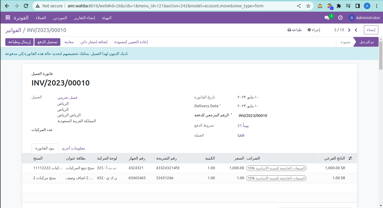 تعديل برمجي لأودو بحدود 50 سطر برمجة الواجهه Odoo Customize