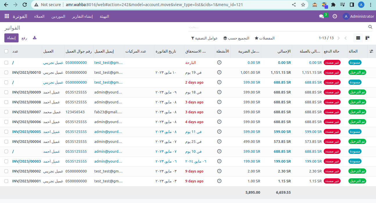 تعديل برمجي لأودو بحدود 50 سطر برمجة الواجهه Odoo Customize