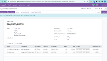 الخدمة 