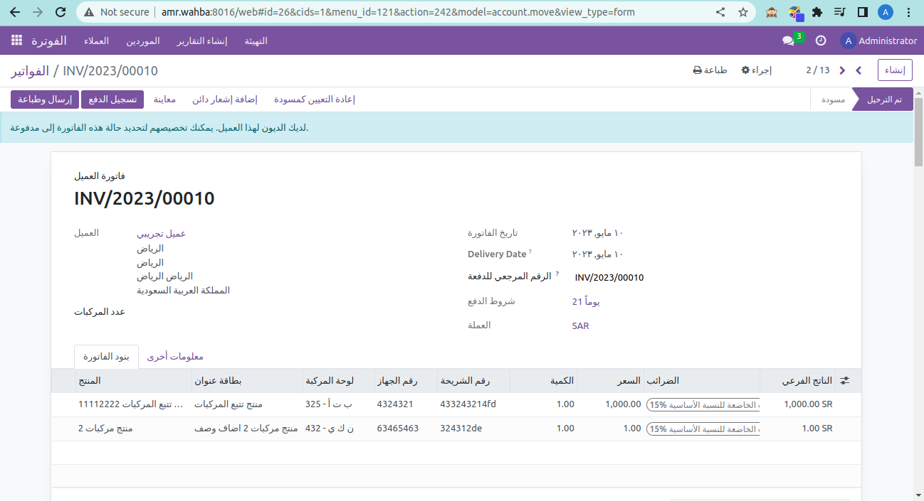 تعديل برمجي لأودو بحدود 50 سطر برمجة الواجهه Odoo Customize
