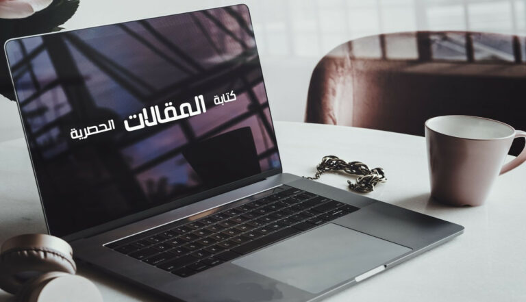 كتابة مقالات حصريةغير منقولة