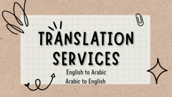 الخدمة 
