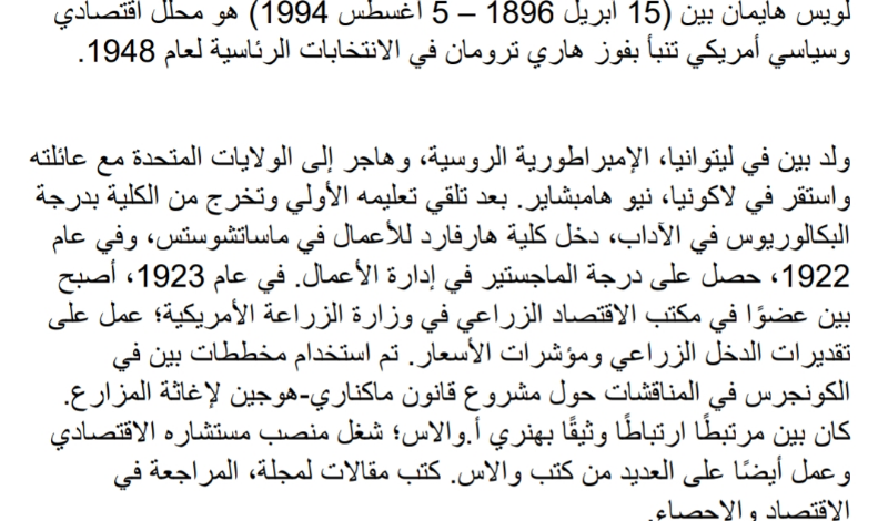 ترجمة 500 كلمة من اللغة العربية إلي اللغه الانجليزية