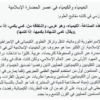 ترجمة 500 كلمة من اللغة العربية إلي اللغه الانجليزية