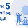 تصميم فيديو جرافيك موشن