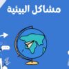 تصميم فيديو جرافيك موشن