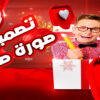 تصميم صور مصغرة لليوتيوب YouTube thumbnail