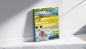 الخدمة 