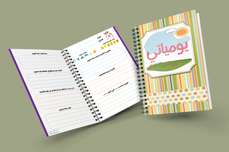 تصميم كتاب أنشطة للأطفال 30 صفحة PDF
