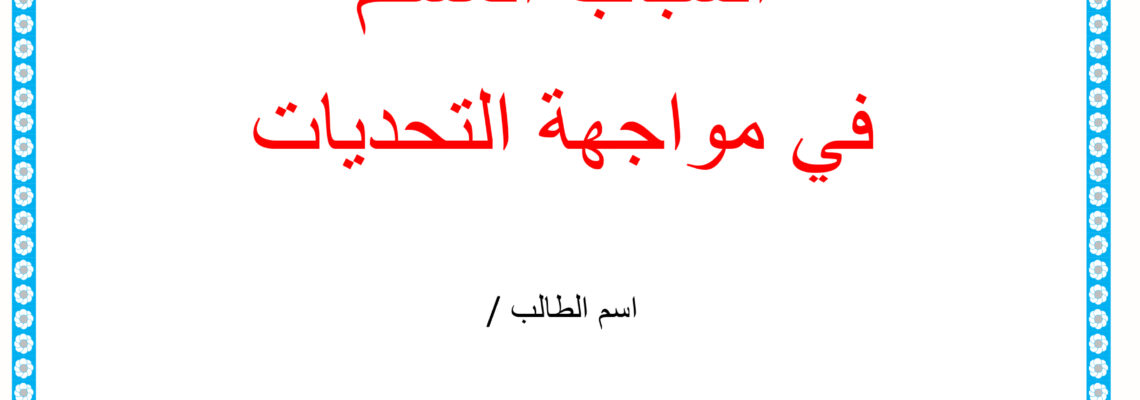 نموذج من بحث قد تم اكماله