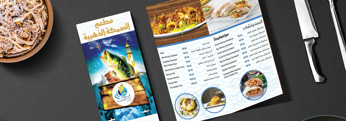 منيو مطعم السمكة الذهبية