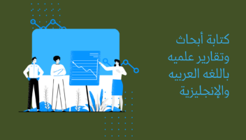 الخدمة 