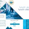 تصميم عرض تقديمي مميز /powerpoint presentation /باوربوينت/