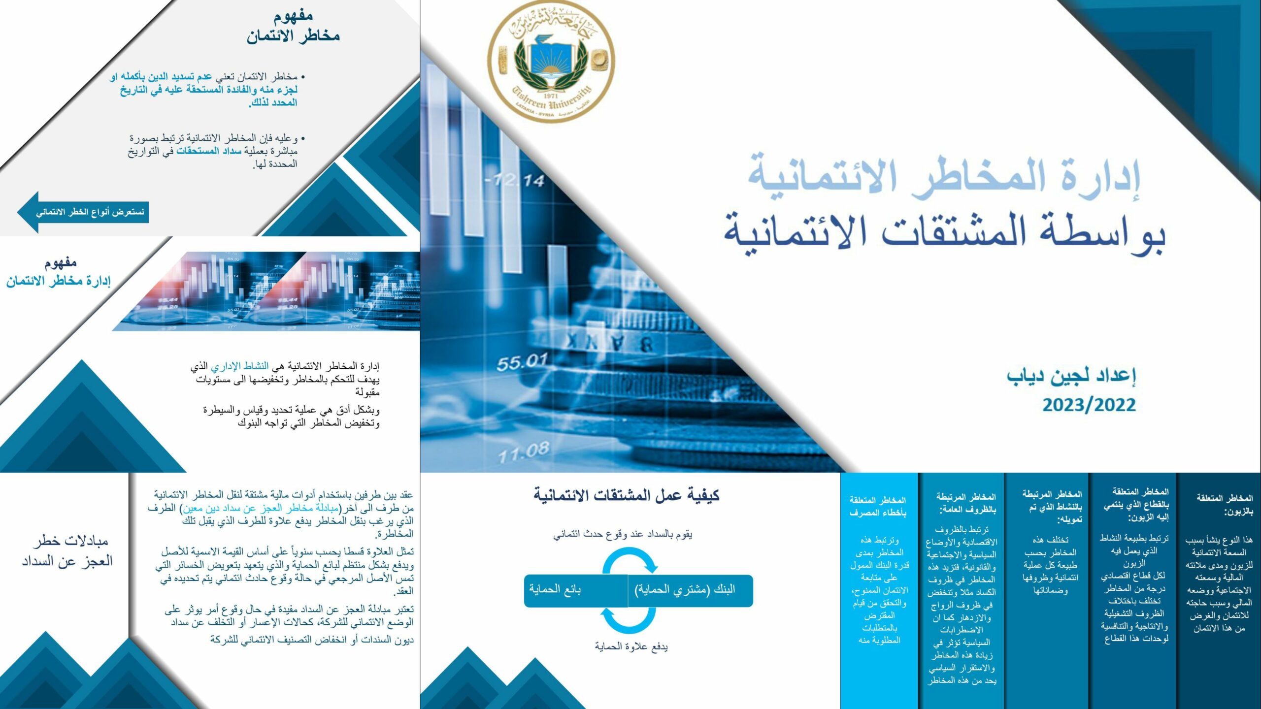تصميم عرض تقديمي مميز /powerpoint presentation /باوربوينت/