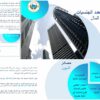تصميم عرض تقديمي مميز /powerpoint presentation /باوربوينت/