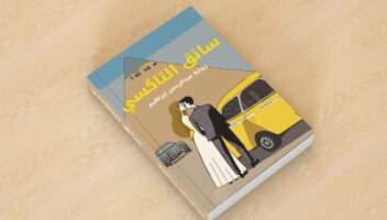 الخدمة 