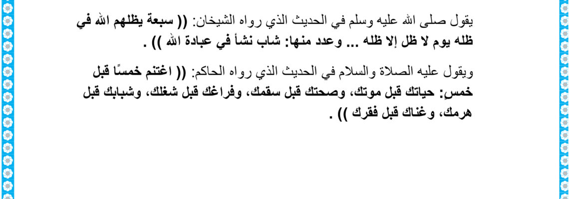 نموذج من بحث قد تم اكماله