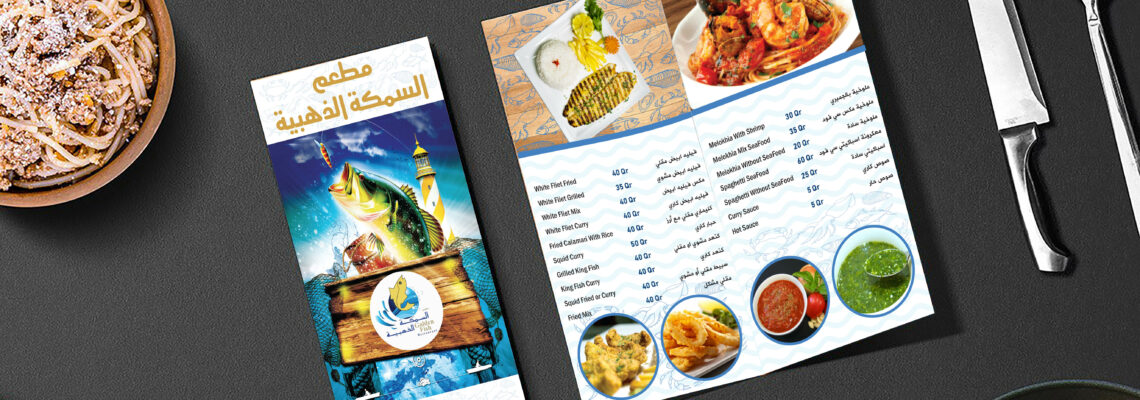 منيو مطعم السمكة الذهبية