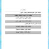 نموذج من بحث قد تم اكماله