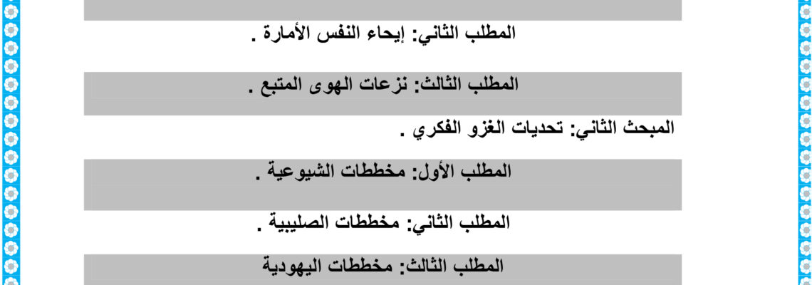 نموذج من بحث قد تم اكماله