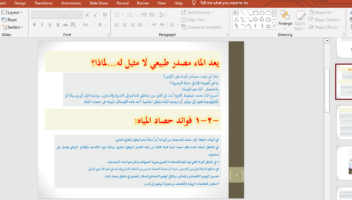 نموذج أعمال