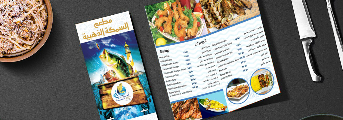 منيو مطعم السمكة الذهبية