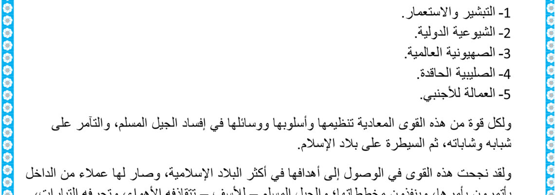 نموذج من بحث قد تم اكماله