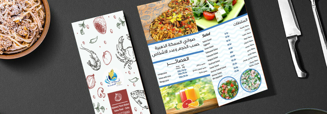 منيو مطعم السمكة الذهبية