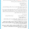 نموذج من بحث قد تم اكماله