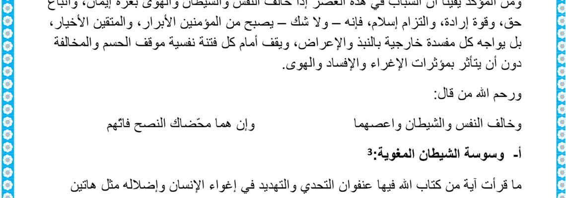 نموذج من بحث قد تم اكماله