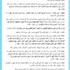 نموذج من بحث قد تم اكماله