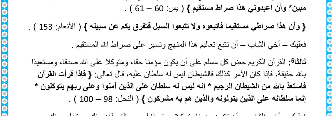 نموذج من بحث قد تم اكماله