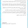نموذج من بحث قد تم اكماله
