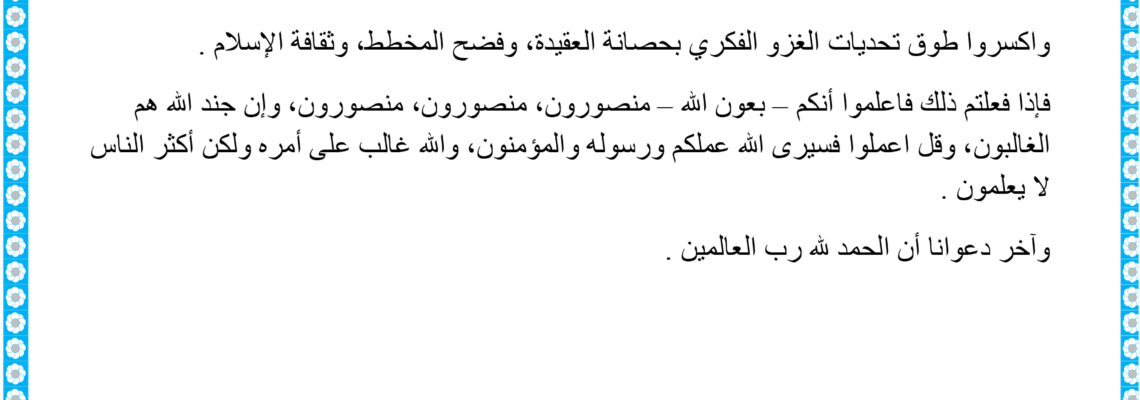 نموذج من بحث قد تم اكماله