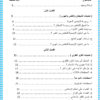 نموذج من بحث قد تم اكماله