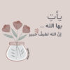 مقيّم ومسوّق