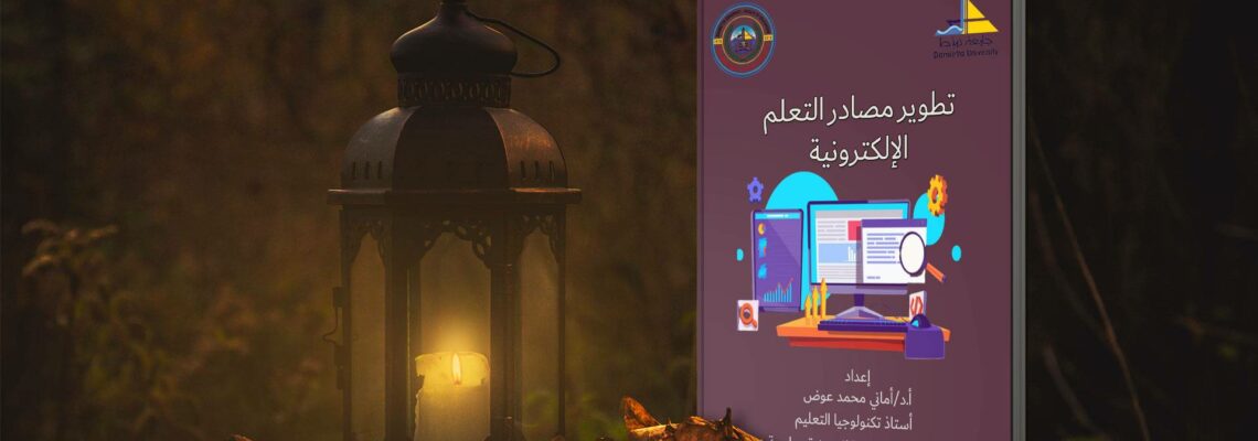 تصميم اغلفة الكتب والمجلات