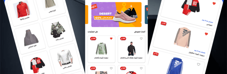تطبيق أندرويد للتجارة الالكترونية