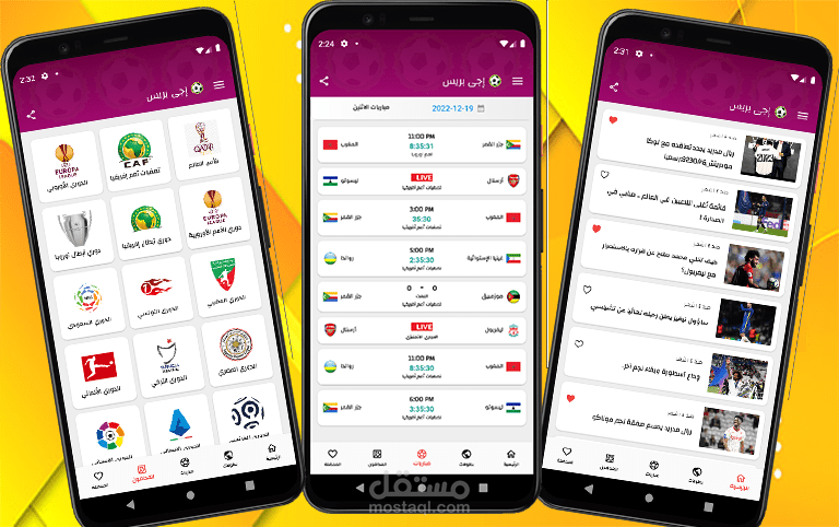 تطبيق أندرويد رياضى إخبارى بث مباشر للمباريات