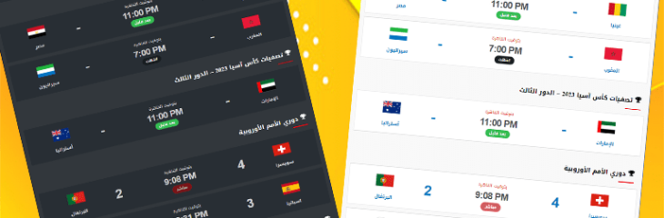 LivePress إضافة ووردبريس لعرض جدول المباريات بث المباشر