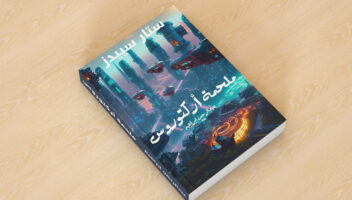 الخدمة 
